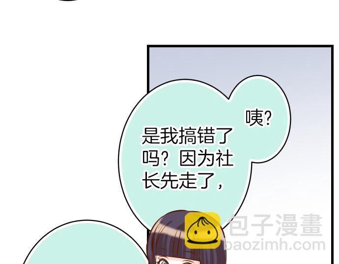 🍺恶果要冷冷端上 第100话 侧击 第24页