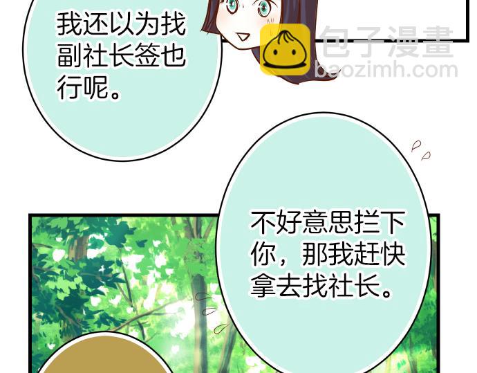 🍺恶果要冷冷端上 第100话 侧击 第25页