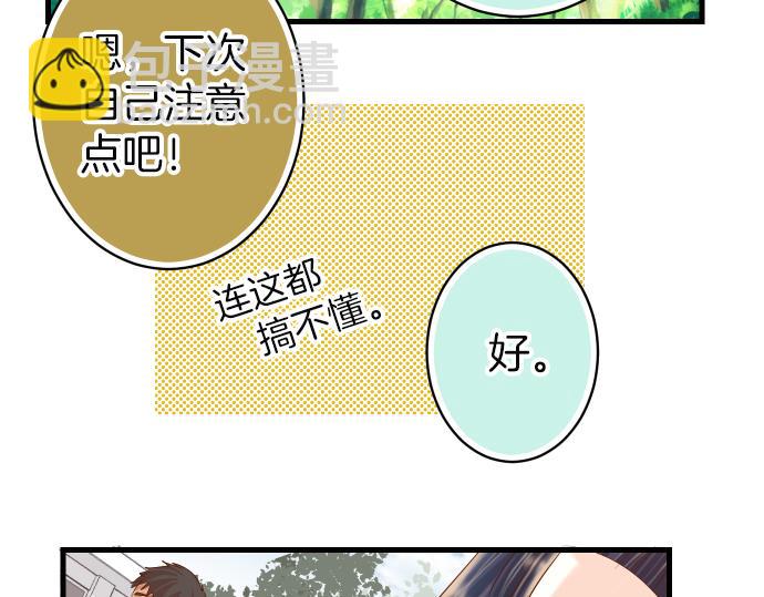 🍺恶果要冷冷端上 第100话 侧击 第26页