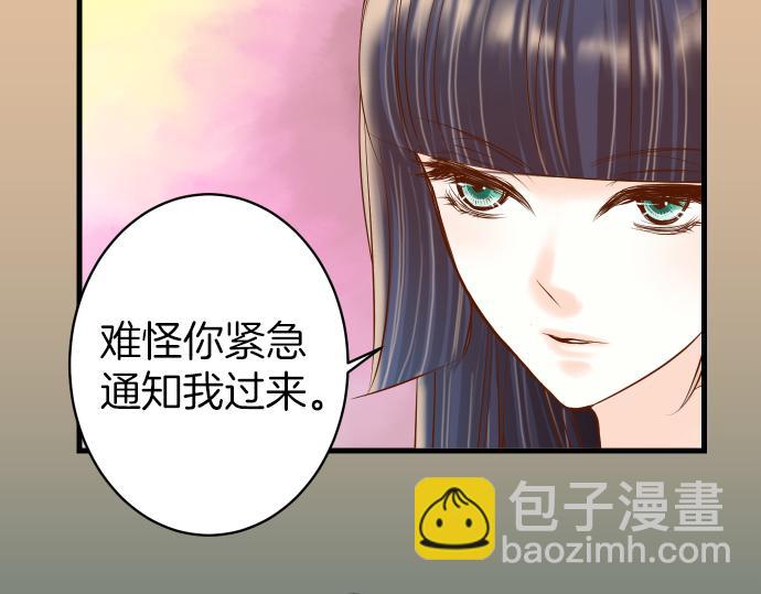 🍺恶果要冷冷端上 第100话 侧击 第3页