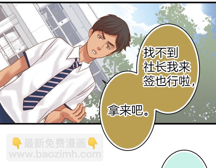 🍺恶果要冷冷端上 第100话 侧击 第30页