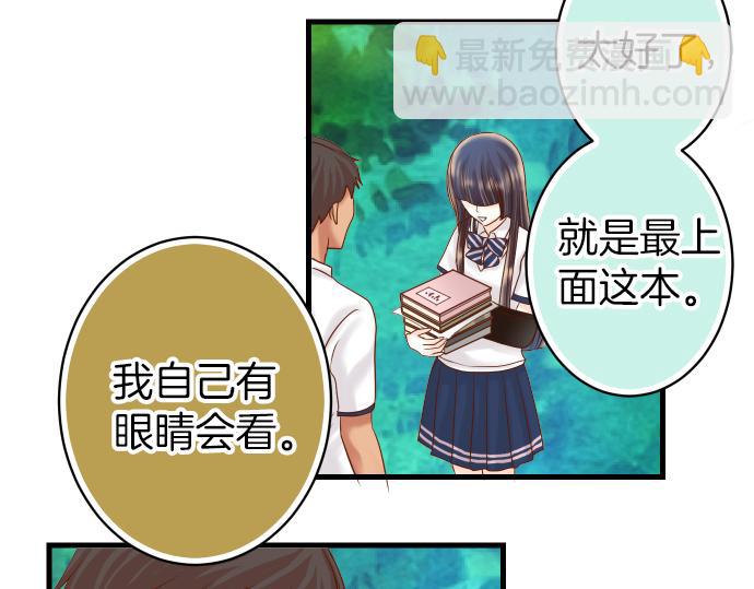 🍺恶果要冷冷端上 第100话 侧击 第31页