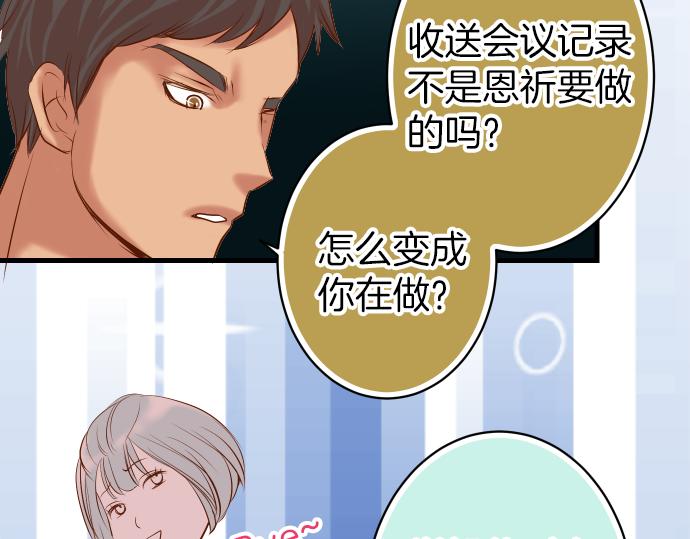 🍺恶果要冷冷端上 第100话 侧击 第34页