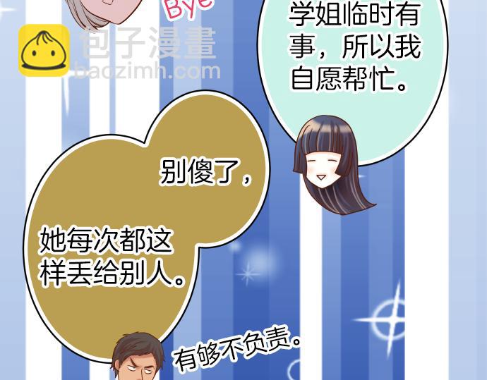 🍺恶果要冷冷端上 第100话 侧击 第35页