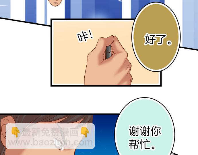 🍺恶果要冷冷端上 第100话 侧击 第36页