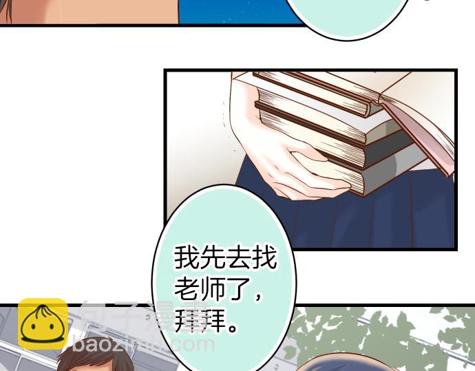 🍺恶果要冷冷端上 第100话 侧击 第37页