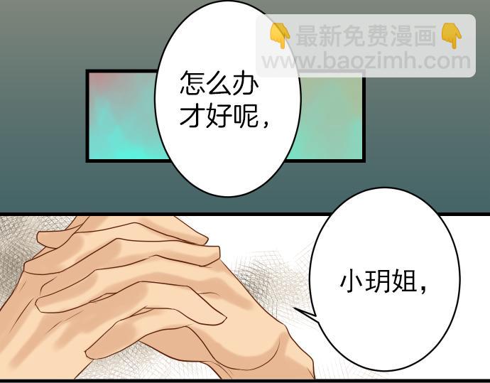 🍺恶果要冷冷端上 第100话 侧击 第4页