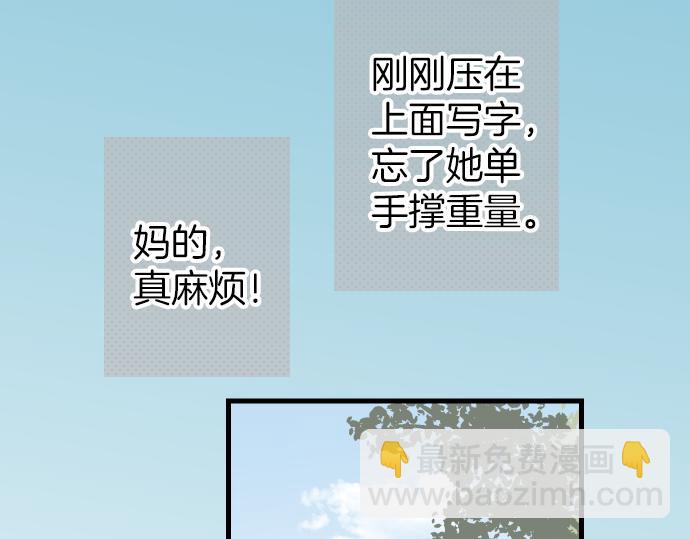 🍺恶果要冷冷端上 第100话 侧击 第40页