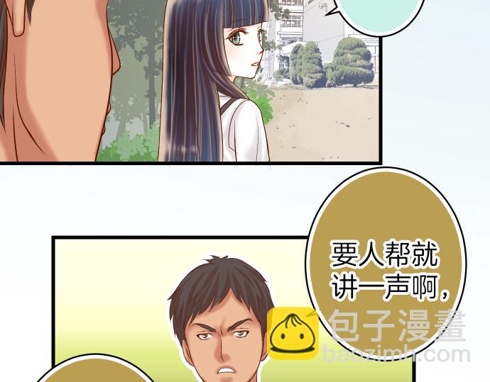 🍺恶果要冷冷端上 第100话 侧击 第42页
