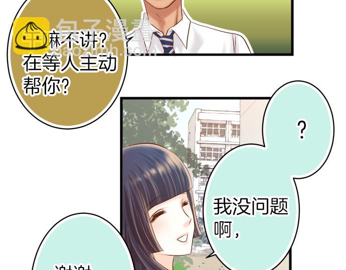 🍺恶果要冷冷端上 第100话 侧击 第43页