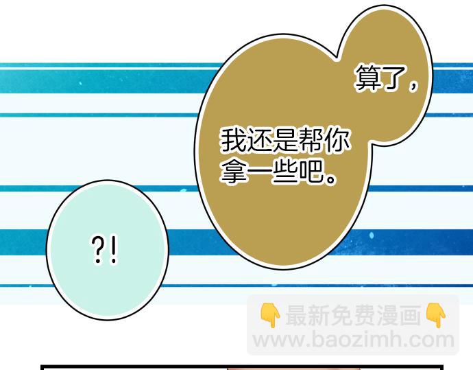 🍺恶果要冷冷端上 第100话 侧击 第45页