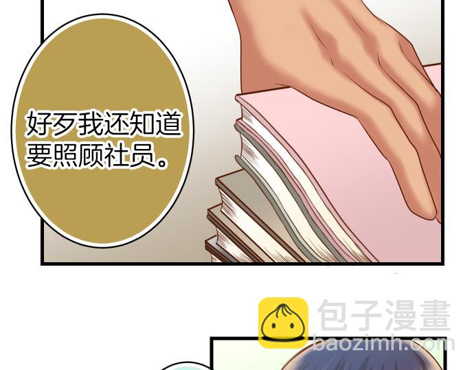 🍺恶果要冷冷端上 第100话 侧击 第46页