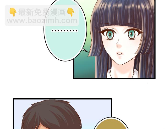 🍺恶果要冷冷端上 第100话 侧击 第47页
