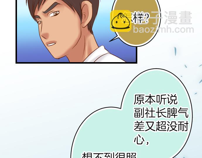 🍺恶果要冷冷端上 第100话 侧击 第48页