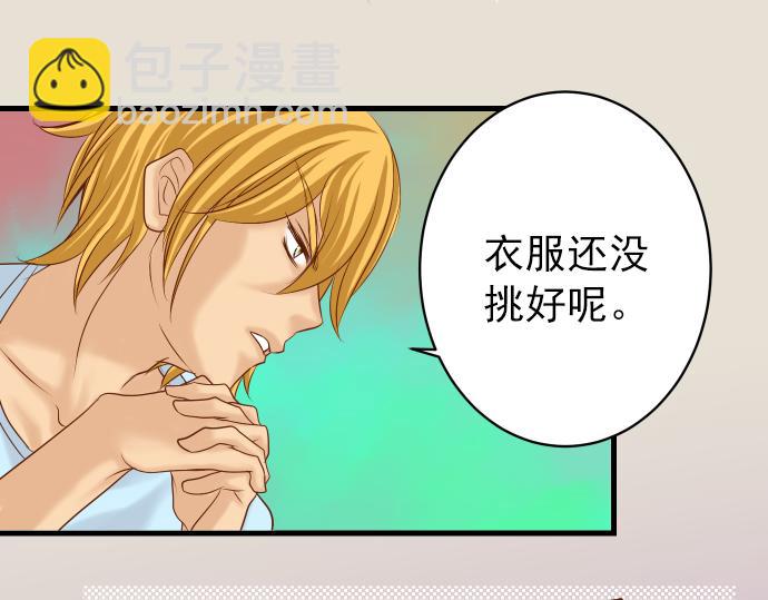 🍺恶果要冷冷端上 第100话 侧击 第5页