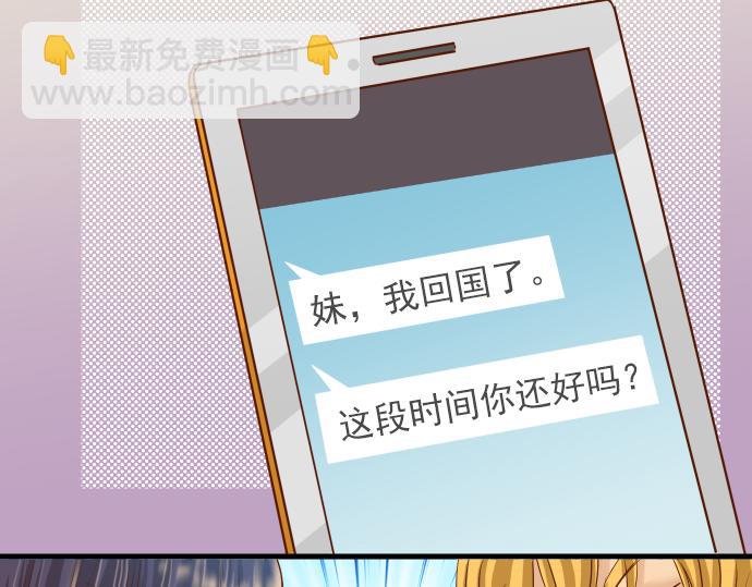 🍺恶果要冷冷端上 第100话 侧击 第6页