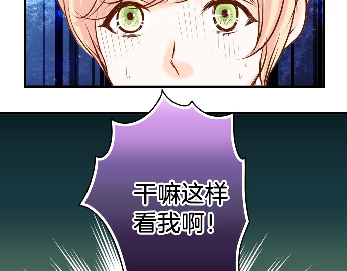 🍺恶果要冷冷端上 第100话 侧击 第8页