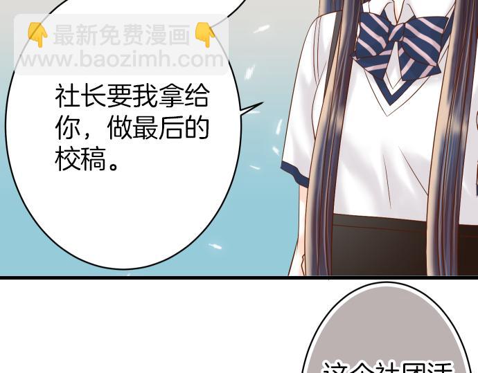 🍺恶果要冷冷端上 第102话 过节 第10页