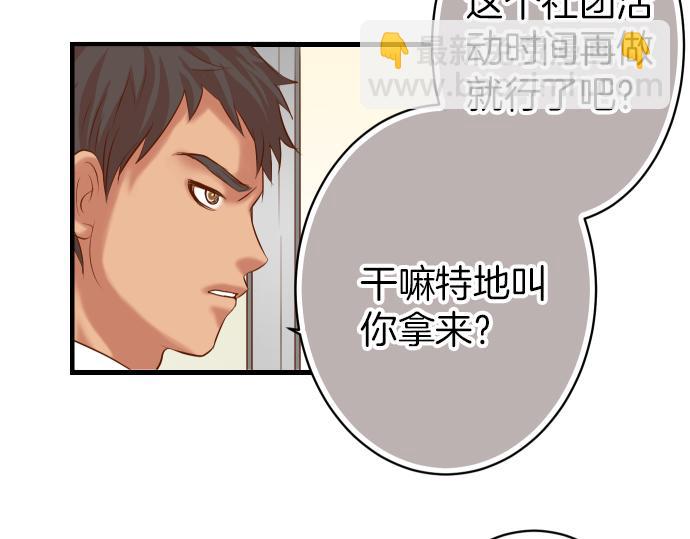 🍺恶果要冷冷端上 第102话 过节 第11页
