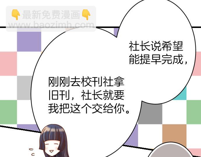 🍺恶果要冷冷端上 第102话 过节 第12页