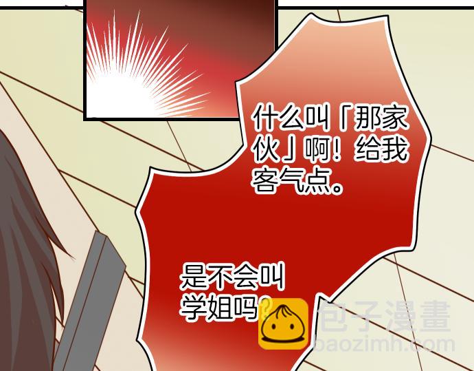 🍺恶果要冷冷端上 第102话 过节 第14页