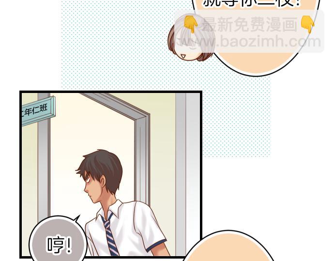 🍺恶果要冷冷端上 第102话 过节 第17页