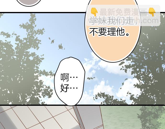 🍺恶果要冷冷端上 第102话 过节 第18页
