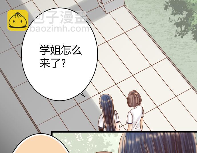 🍺恶果要冷冷端上 第102话 过节 第19页