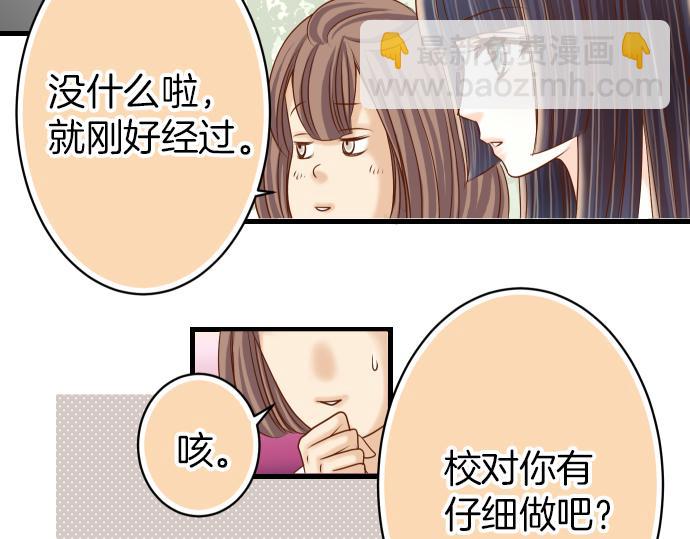 🍺恶果要冷冷端上 第102话 过节 第20页