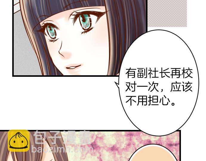 🍺恶果要冷冷端上 第102话 过节 第22页