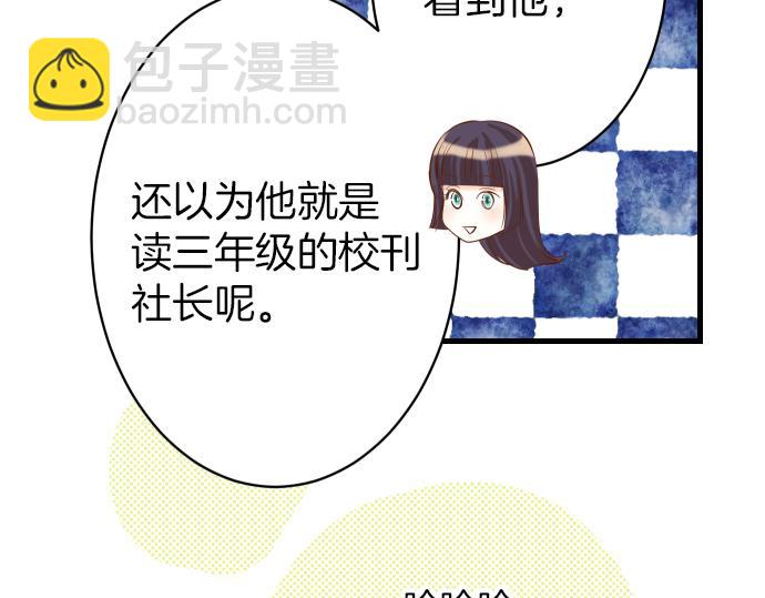 🍺恶果要冷冷端上 第102话 过节 第25页