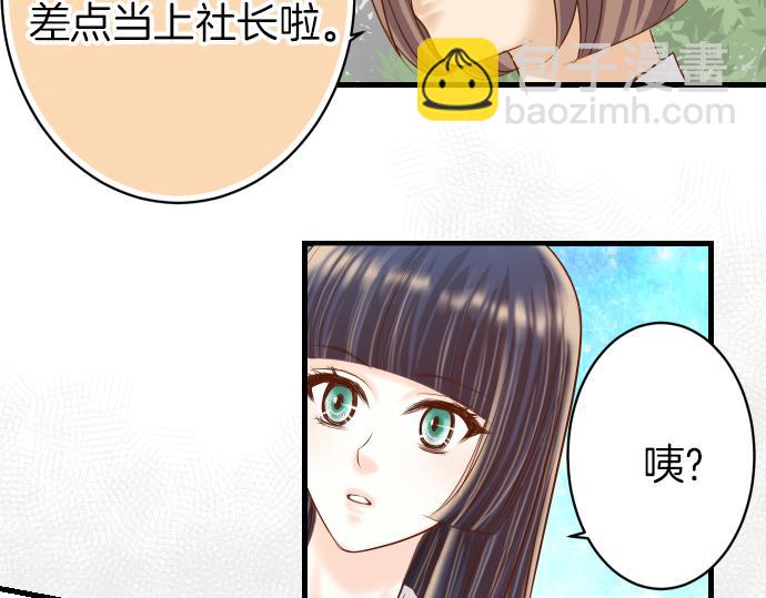 🍺恶果要冷冷端上 第102话 过节 第27页