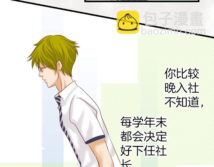 🍺恶果要冷冷端上 第102话 过节 第28页