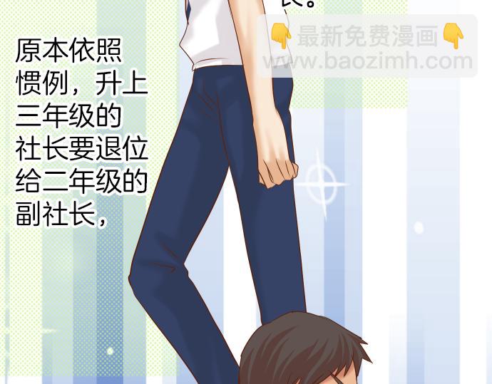 🍺恶果要冷冷端上 第102话 过节 第29页