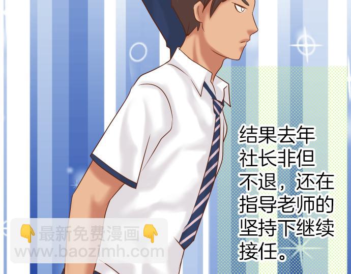 🍺恶果要冷冷端上 第102话 过节 第30页