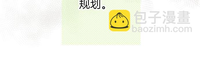 🍺恶果要冷冷端上 第102话 过节 第32页