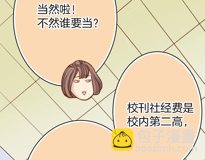 🍺恶果要冷冷端上 第102话 过节 第36页