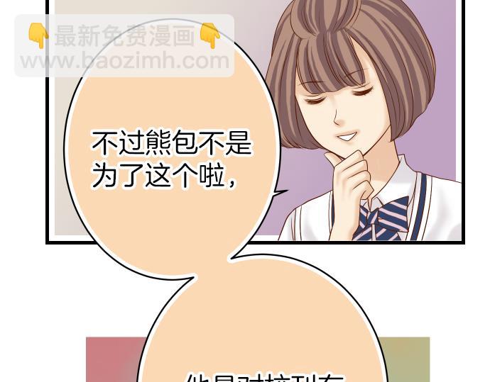 🍺恶果要冷冷端上 第102话 过节 第39页