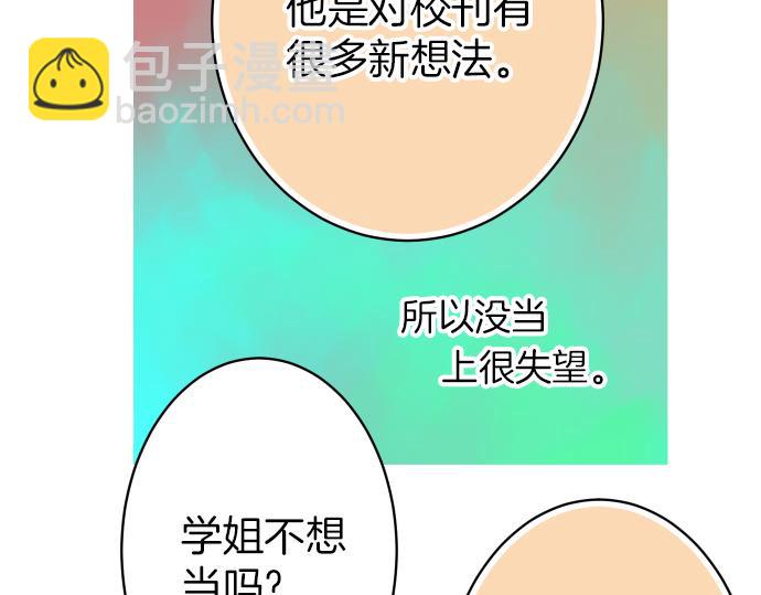 🍺恶果要冷冷端上 第102话 过节 第40页
