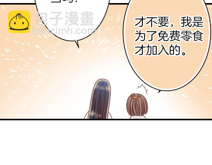🍺恶果要冷冷端上 第102话 过节 第41页
