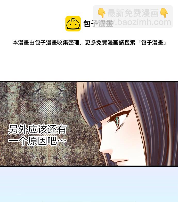 🍺恶果要冷冷端上 第102话 过节 第42页