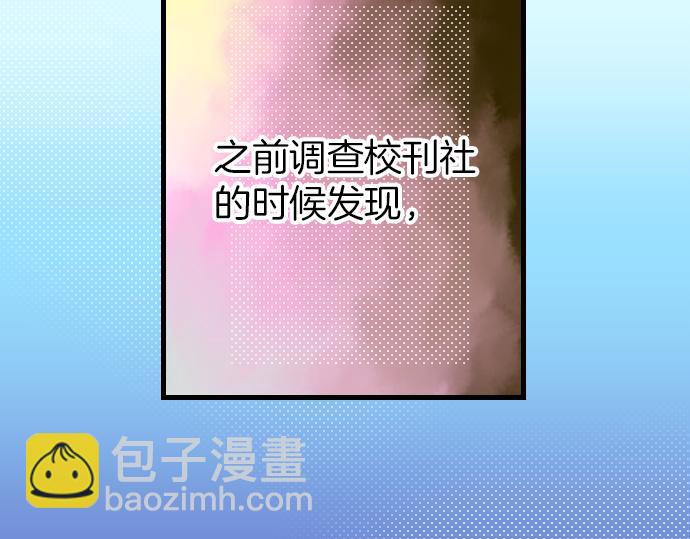 🍺恶果要冷冷端上 第102话 过节 第43页