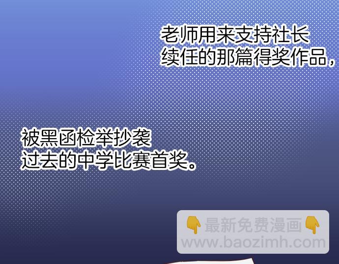 🍺恶果要冷冷端上 第102话 过节 第44页