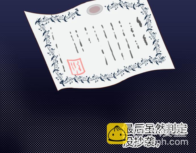 🍺恶果要冷冷端上 第102话 过节 第45页