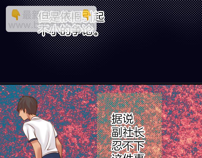 🍺恶果要冷冷端上 第102话 过节 第46页