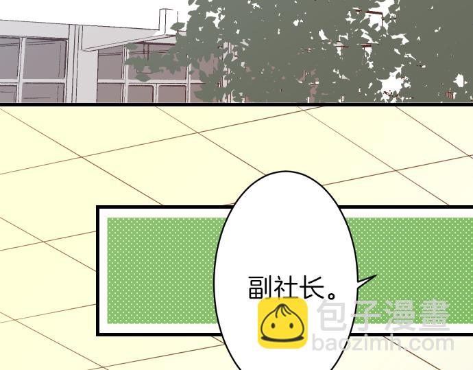 🍺恶果要冷冷端上 第102话 过节 第6页