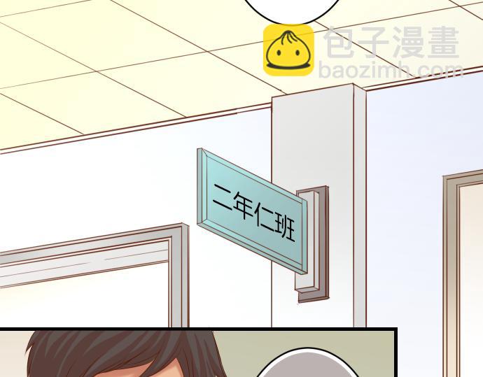 🍺恶果要冷冷端上 第102话 过节 第7页