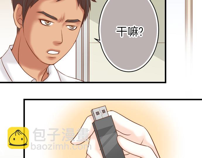 🍺恶果要冷冷端上 第102话 过节 第8页