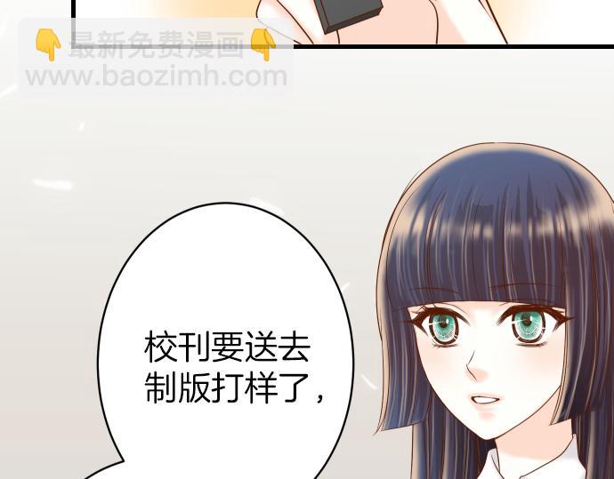 🍺恶果要冷冷端上 第102话 过节 第9页