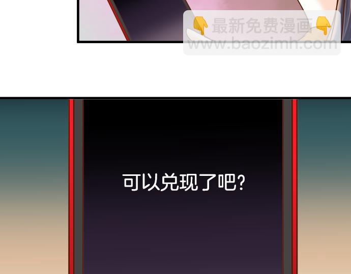 🍺恶果要冷冷端上 第104话 袭来 第17页